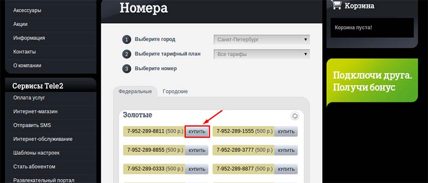 Короткие бесплатные номера теле2. Красивые номера теле2. Золотой номер теле2. Красивые номера телефонов теле2. Серебряные номера теле2.